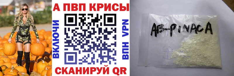закладка  Ак-Довурак  Alfa_PVP Crystall 