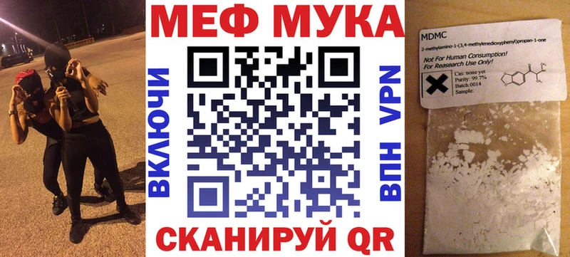 МЯУ-МЯУ 4 MMC где продают наркотики shop клад Ак-Довурак