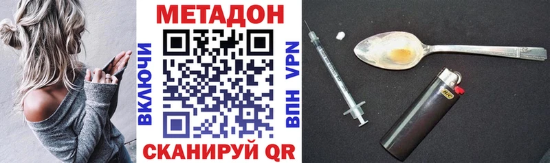 Метадон мёд  Ак-Довурак 